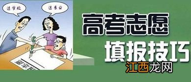 高考报志愿前要不要去学校实地考察一下-高考报志愿前有必要去学校看看吗