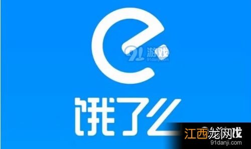 饿了么一分钟免单每个地方都有吗-饿了么为什么会免单