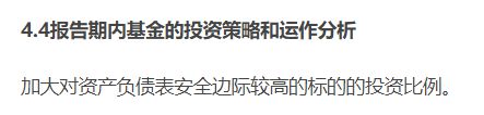 大成刘旭四季报不走“寻常路”：组合“大刀阔斧”、观点“惜字如金”