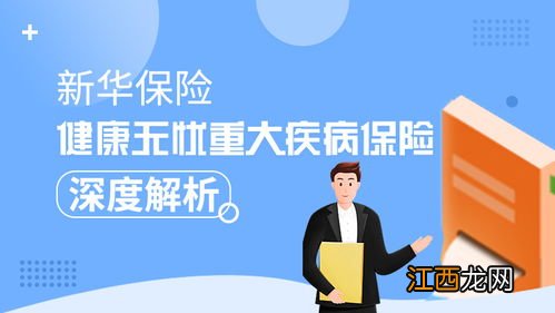 哪些保险公司有返还型重疾险？