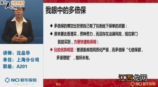 新华人寿职域瑞安重疾险有中症保障吗？