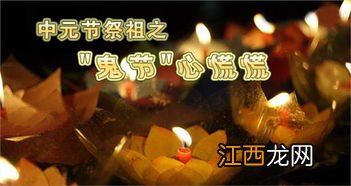 2022年鬼节什么时候开始什么时候结束-2022年鬼节阴气最重的时候是什么时辰