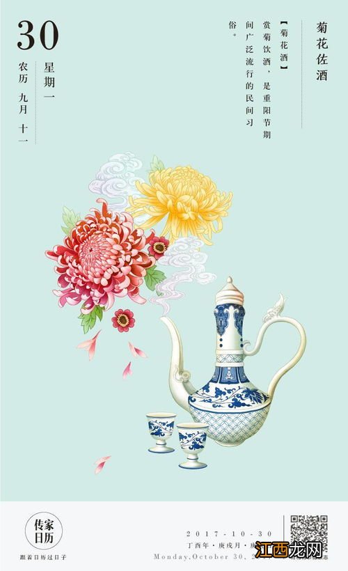 重阳节喝什么酒-重阳节喝雄黄酒还是喝菊花酒