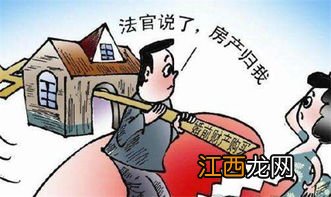 离婚房产过户到哪里办理-离婚后房子归一方怎么过户