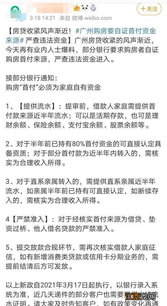 首付的来源可以是借朋友的吗-首付款有亲戚转账怎么补救