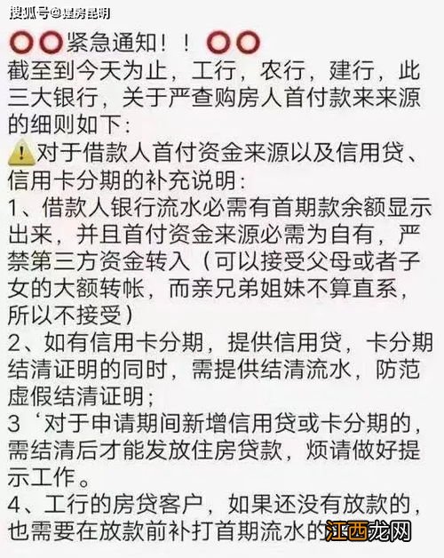 首付的来源可以是借朋友的吗-首付款有亲戚转账怎么补救