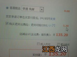 运费险要5元有必要买吗-有运费险还要自己付钱吗