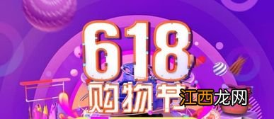 拼多多618大促什么时候结束-拼多多618活动持续多久