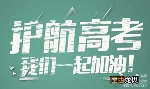 2022高考交通管制送考生的车可以进吗-高考封路私家车送考可以吗