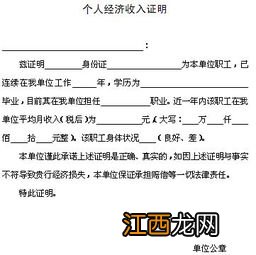 买房收入证明是年收入还是月收入-买房子贷款没有收入证明可以吗