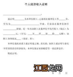 买房收入证明是年收入还是月收入-买房子贷款没有收入证明可以吗