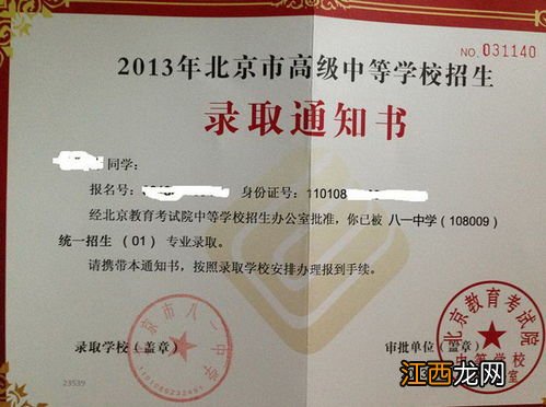 2022中考过后什么时候可以领取通知书-中考录取通知书要去学校拿吗