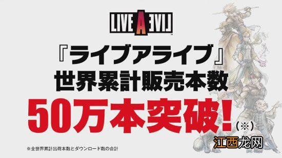 《时空勇士》重制销量破50万 超10万来自日本实体版