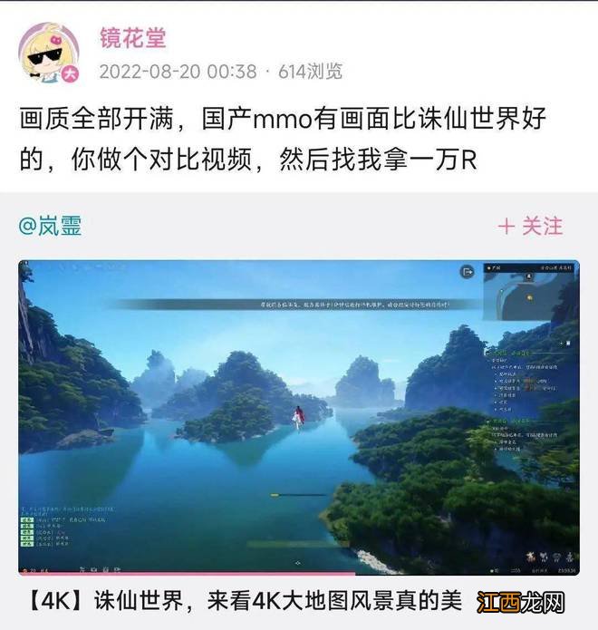 《诛仙世界》会是打破MMO端游僵局的破冰人吗？