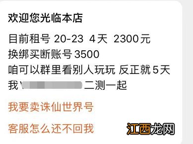 《诛仙世界》会是打破MMO端游僵局的破冰人吗？