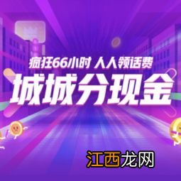 2022京东618组队瓜分19亿红包每人可以瓜分多少钱-京东618组队瓜分19亿红包邀请人数有限吗