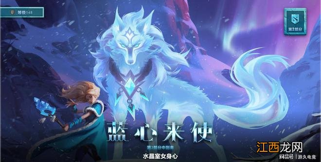 DOTA2：TI11勇士令状上线 虚空、剃刀至宝登场！