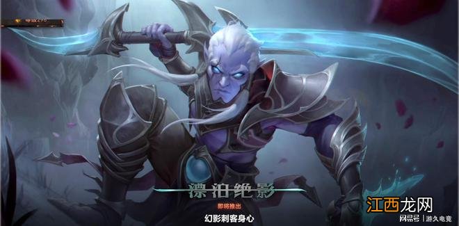 DOTA2：TI11勇士令状上线 虚空、剃刀至宝登场！