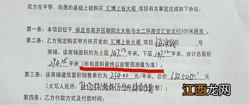 交房多出1个多平方要交钱吗-交房时面积多了怎么办