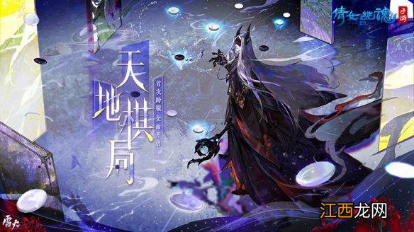 首届跨服天地棋局一触即发 花式冠军奖励等你赢取!