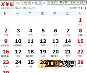 2022年9月26日这天日子好不好-9月26日农历是哪一天