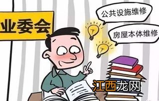 二手房过户维修基金谁交-卖掉房子能拿回维修基金吗