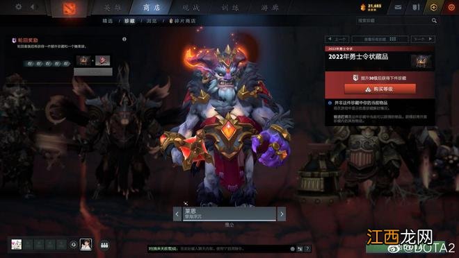 《DOTA2》TI11小本子现已上线 1级礼包37元