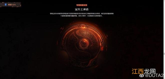 《DOTA2》TI11小本子现已上线 1级礼包37元