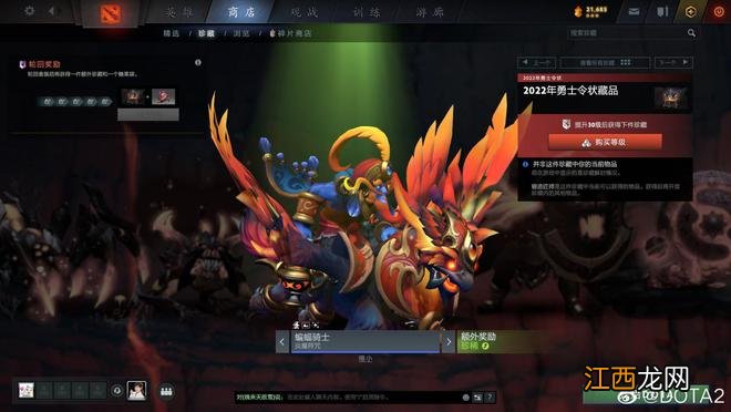 《DOTA2》TI11小本子现已上线 1级礼包37元