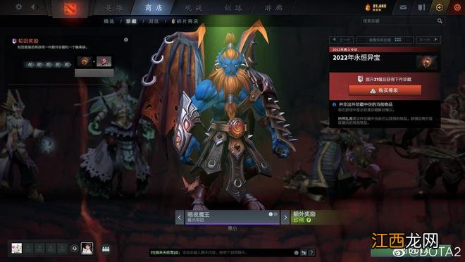 《DOTA2》TI11小本子现已上线 1级礼包37元