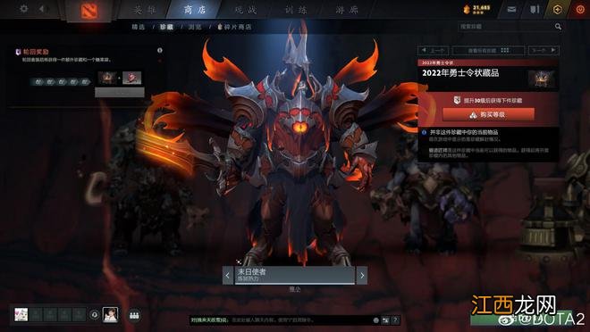 《DOTA2》TI11小本子现已上线 1级礼包37元