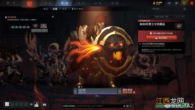 《DOTA2》TI11小本子现已上线 1级礼包37元