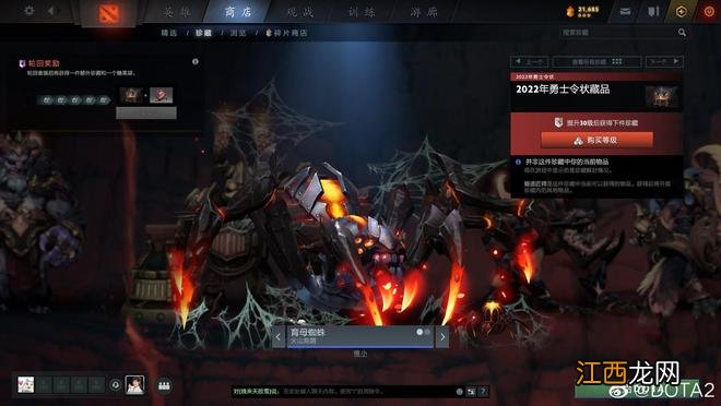 《DOTA2》TI11小本子现已上线 1级礼包37元