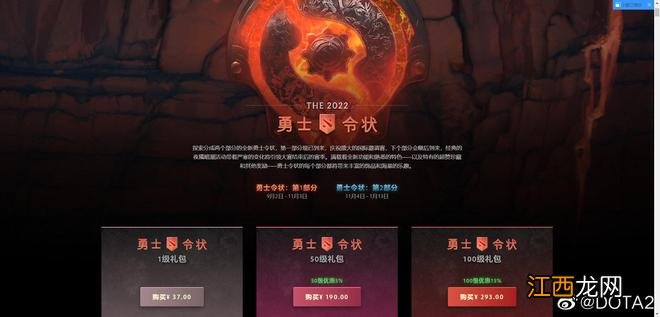 《DOTA2》TI11小本子现已上线 1级礼包37元