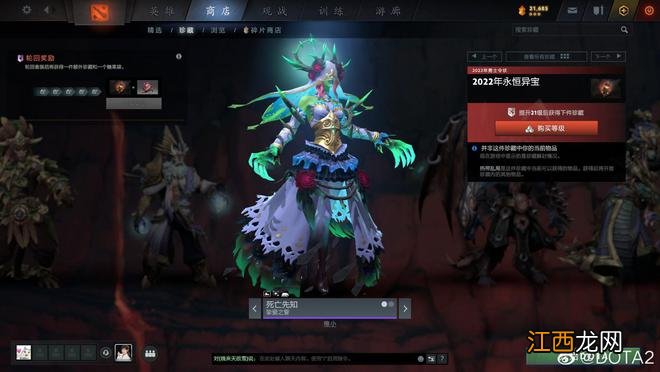 《DOTA2》TI11小本子现已上线 1级礼包37元