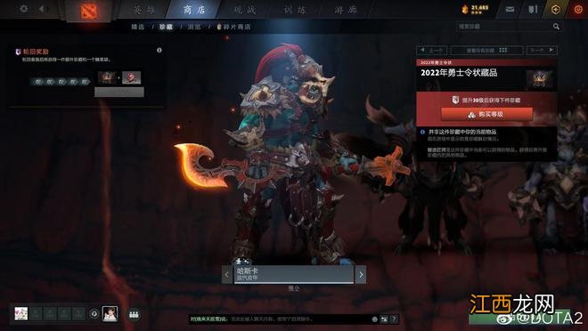 《DOTA2》TI11小本子现已上线 1级礼包37元