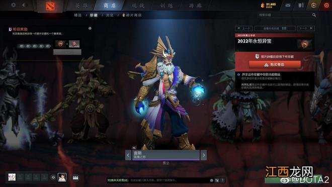 《DOTA2》TI11小本子现已上线 1级礼包37元