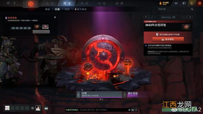 《DOTA2》TI11小本子现已上线 1级礼包37元