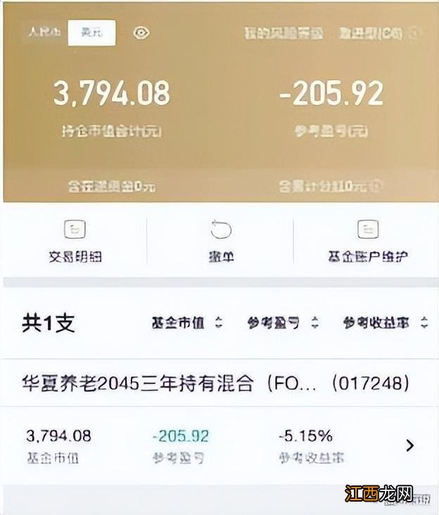 月亏5%，第一批个人养老金账户已经亏钱了