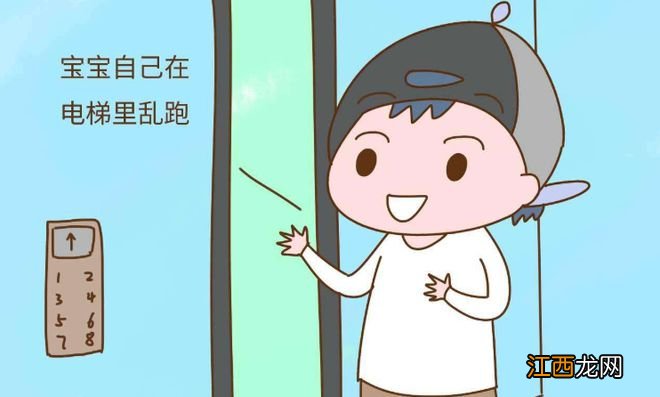 带孩子坐电梯,这些事要教会孩子,要不出事就晚了