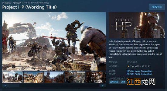 《洛奇英雄传》原总监新作上线Steam 16v16激情肉搏