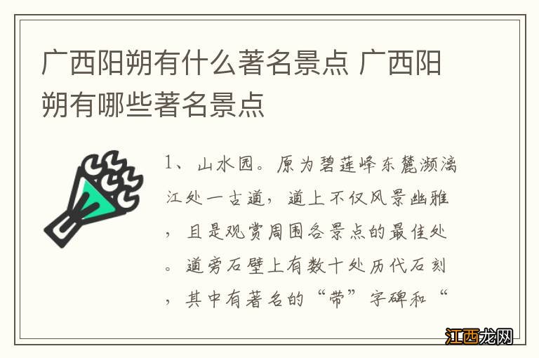 广西阳朔有什么著名景点 广西阳朔有哪些著名景点