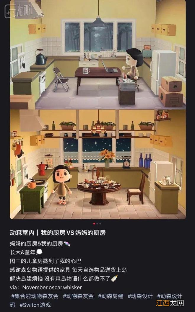 我带妈妈玩动森——妈妈们的可爱行为大赏