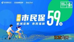 杭州市民保社保外报销吗？