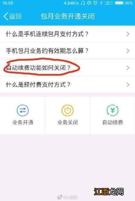 杭州市民保能自动续费吗？