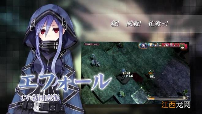 《妖精剑士F RefrainChord》新角色预告 9月15日发售