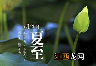 2022夏至后雨水会多吗-2022年什么时候夏至