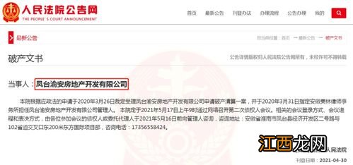 期房停工烂尾了可以断供吗-期房停工烂尾开发商会怎么办