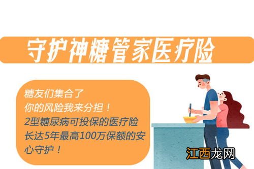 守护神糖管家长期医疗险保证续保吗？