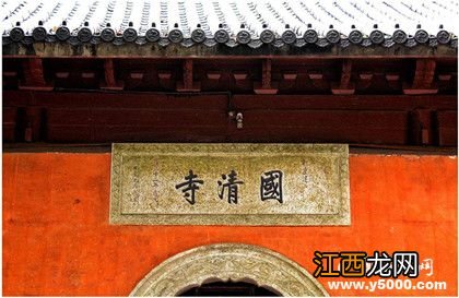 国清寺在哪国清寺的两次劫难怎么发生的